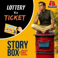 लॉटरी का टिकट | स्टोरीबॉक्स विद जमशेद