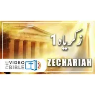 Zechariah
