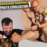 Соколов смотрит ПротоЦивилизацию про Асуанский обелиск. Часть-1 | Прожектор лженауки