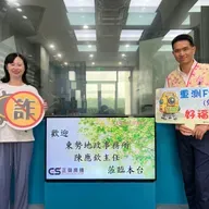 114年07月04日節目  東勢地政好措施  服務到你家