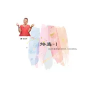 【芳香聊療天】 087：排毒-1
