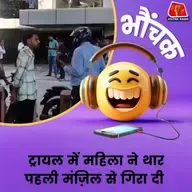 महिंद्रा शो रूम में थार के ट्रायल के दौरान गाड़ी पहली मंज़िल से नीचे आई | भौंचक