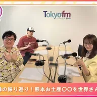 第573回放送　和田昌之と尾崎由香と世界のWADAX Radio