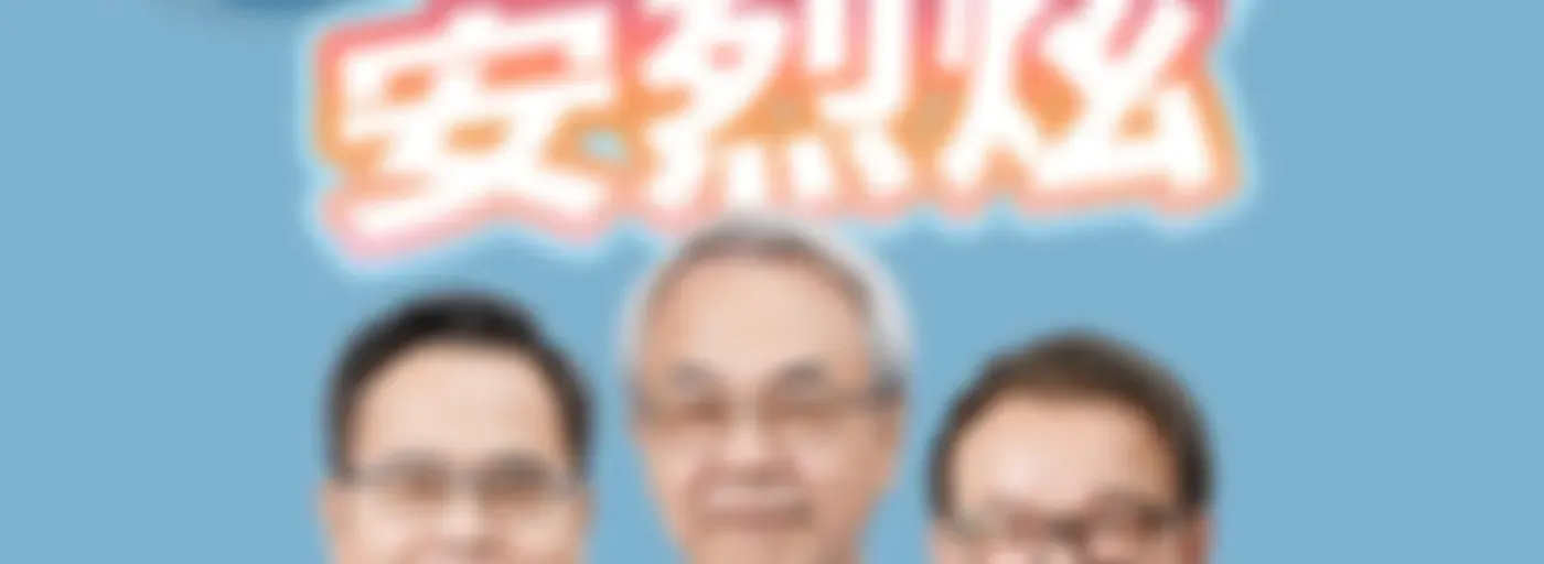 講客廣播電臺 I 客座教授！安烈炫