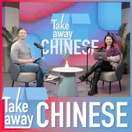 From the first word, to real life in China 我们的中文故事