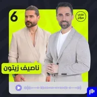 ناصيف زيتون: هذه قصتي الحقيقية مع دانييلا وابني المنتظر… وأنا عائد بقوة