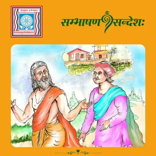 मोक्षस्य मार्गः