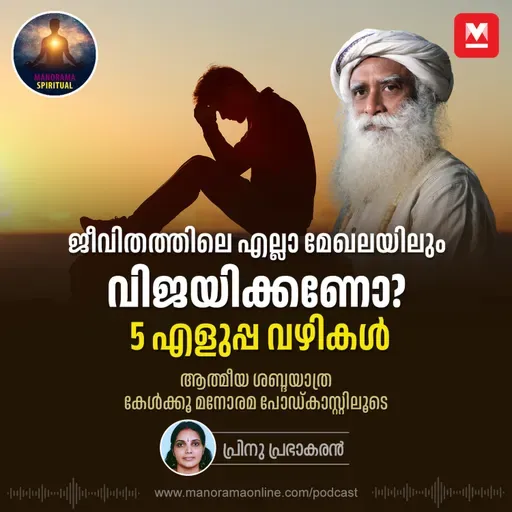 ജീവിതത്തിലെ എല്ലാ മേഖലയിലും വിജയിക്കണോ? 5 എളുപ്പ വഴികൾ