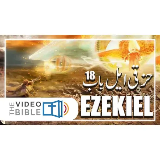 Ezekiel