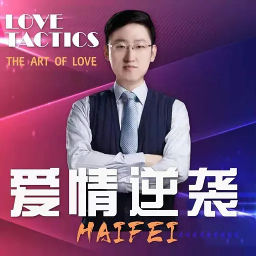 男人再厉害也是纸老虎，掌握主动权，翻身做他的主人！