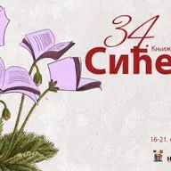 У емисији Мој град о премијери луткарске представе, Сићевачкој књижевној колонији, планинарским и еколошким ацијама