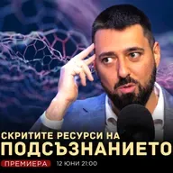 КОД за ДОСТЪП до настройките на УМА с Тодор Котев