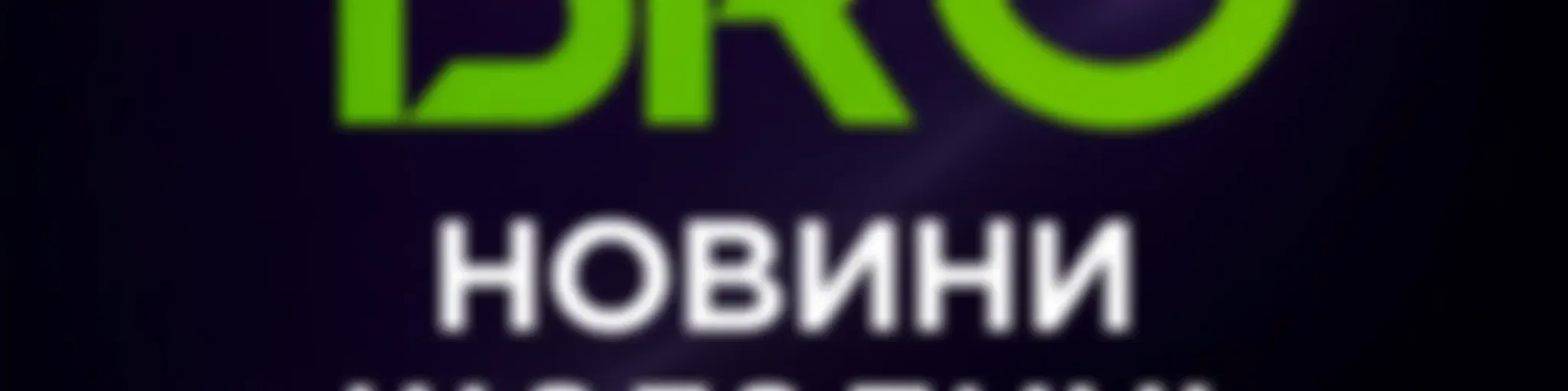 Новини щогодини | BRG