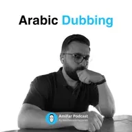 دوبله عـــربی گزیده صحبت‌های دکتر محمد صبور درباره کـوچیـنگ