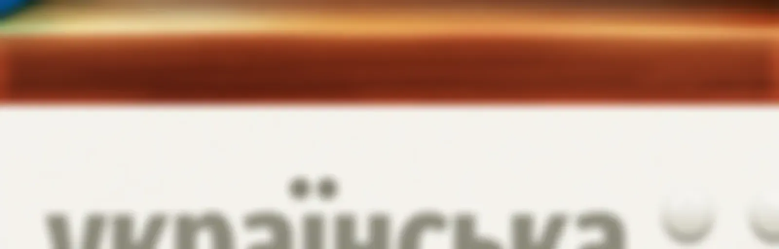 AWR Ukrainian - Radio School ‘Erudite’ - украї́нська