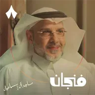 قصة انهيار شراكة سمسا وفيدكس