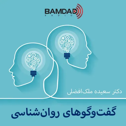 #75 - روانشناسی اجتماعی