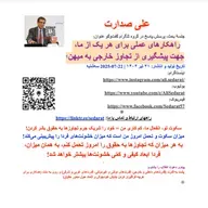 صدارت-۶- پرسش پنجم: در دوره‌ای که «جنگ شناختی و روایت‌ها جای موشک و بمب را گرفته، نقش رسانه‌های مستقل چیست؟