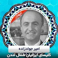 اشک ماهی!