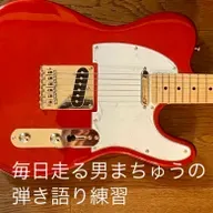 NHK朝ドラばけばけ主題歌「笑ったり転んだり」byハンバートハンバートの練習。#1700 from Radiotalk