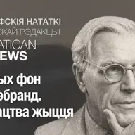 Дзітрых фон Гільдэбранд. Мастацтва жыцця