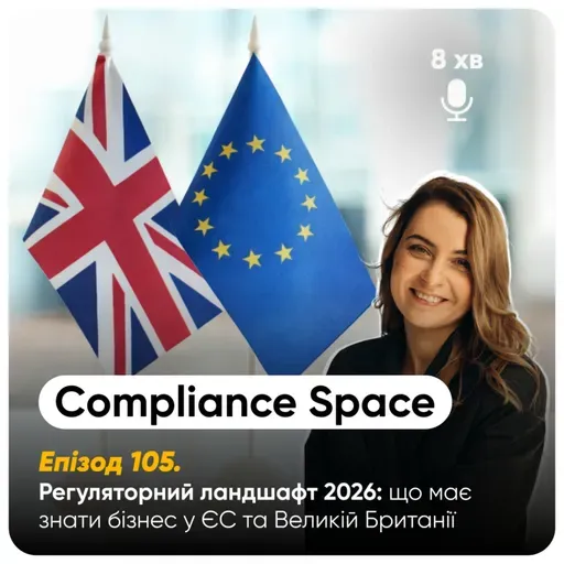Compliance Space. Епізод 105
