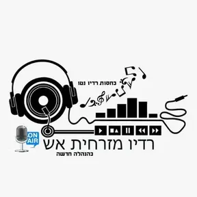 רדיו מזרחית אש
