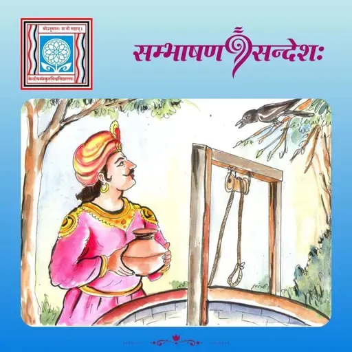 अमरत्वम्