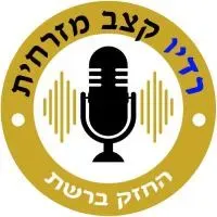 רדיו קצב מזרחית בשידור חי