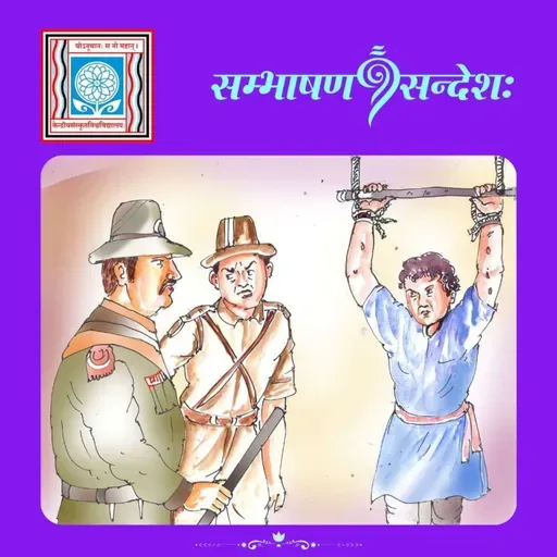 हुतात्मा बालः