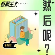 【极简新书俱乐部】退休后“比上班还忙”,我学会了与导演和解-acceptance-350