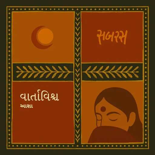 ધડાકો | Dhadako