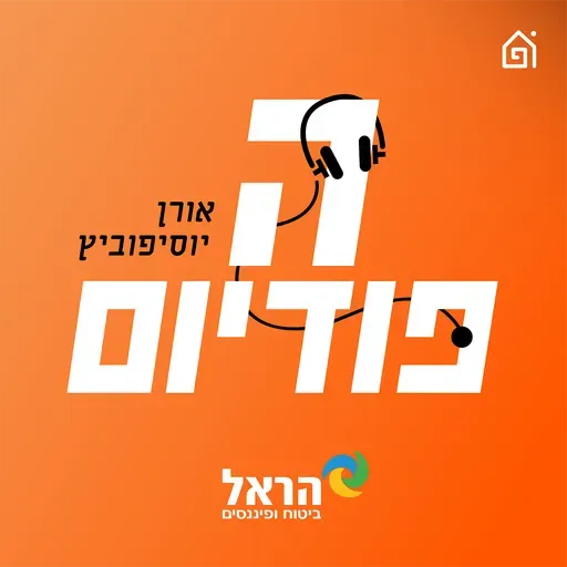 בין דני אבדיה לדן ביטון, וולקאם לפיורנטינה סולומון סיכום שבת רגלי וסלי, ובעיקר עוצמתי | הפודיום 1784