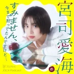 #100 【祝！すみ黙100回】特別企画・リスナーと生電話〜ありがとうを伝えよう〜