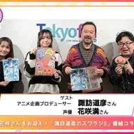 第557回放送　和田昌之と尾崎由香と世界のWADAX Radio
