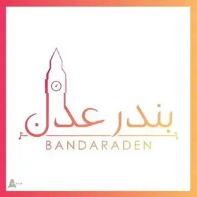 Bandaraden 99.9 FM بث حي