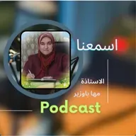 زوووم - نقاط و محطات مضيئة مع أستاذة مها باوزير