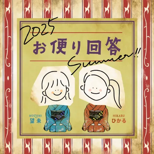 「彼がたまにクチャラーになります。指摘できますか？」お便り回答