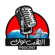 لعبة لعبتها بالصدفة وحبيتها وما قدرت تنساها وتعلقت فيها؟