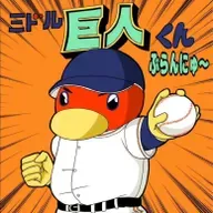 2025.11.26 【戦力補強・マツゴウ！妄想的考察アレコレ】 from Radiotalk