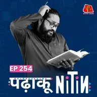 Zohran Mamdani की जीत क्यों चाहते थे US President Donald Trump?: Padhaku Nitin