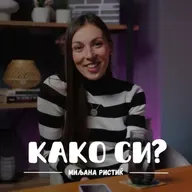 Спортот ме научи што е болка I Миљана Ристиќ I 086