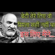बेटी तेरे लिए वो रिश्ता सहीं नहीं था #bhaktihishakti #neemkarolibaba #universemessage