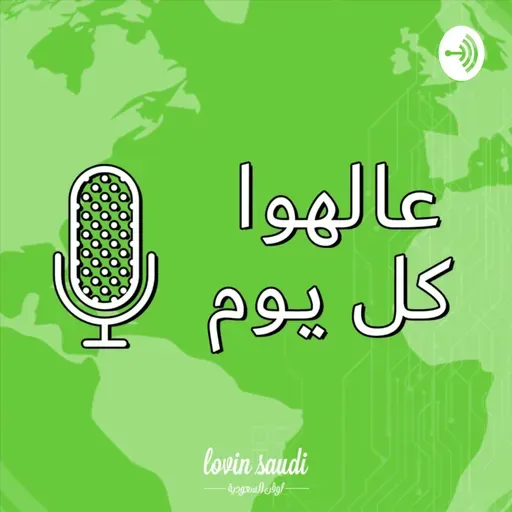 عالهوا كل يوم : قائمة محدّثة للمحلات المشاركة في حملة “عروض اللقاح“.. تعرّف على جميع الخصومات