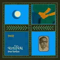અભિસારિકા | Abhisarika