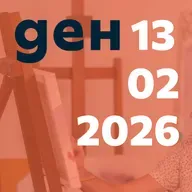 Базов доход за творци, Конференцията по сигурността