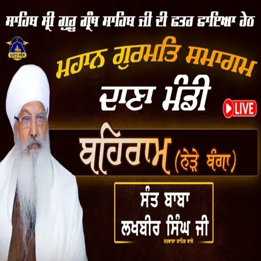 11/03/2026 | PASOO PARAETH MUGADHH KO THAARAE | KIRTAN BABA LAKHBIR SINGH JI | BEHRAM DIWAN |