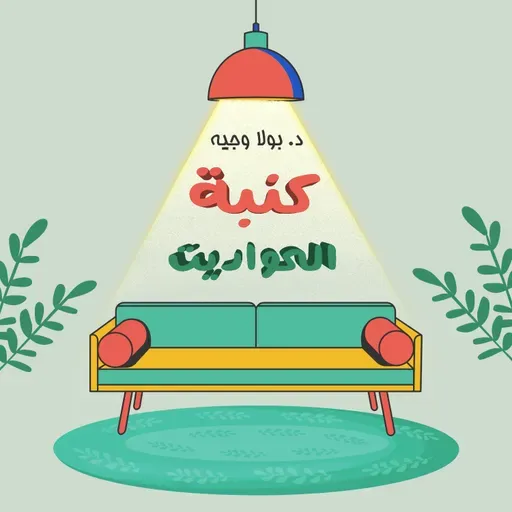 ملطشة القلوب