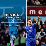 Ֆրենկ Լեմպարդ