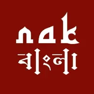 নামাজ না পড়ার পরিণতি || নোমান আলী খান